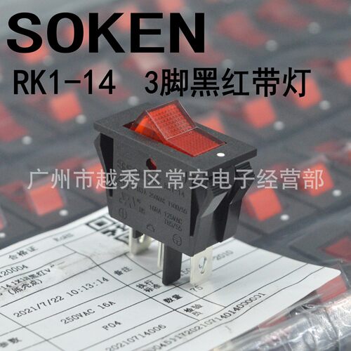 宁波万事达船形开关RK1-14