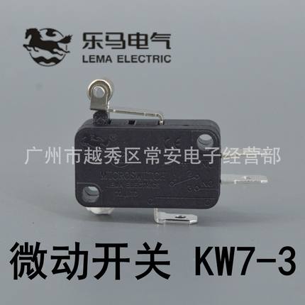 乐马电气 微动开关 点动开关 KW7-3  短轮 黑色