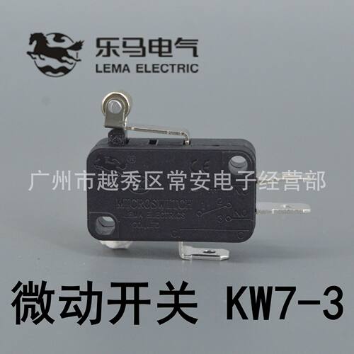 乐马电气微动开关KW7-3黑色