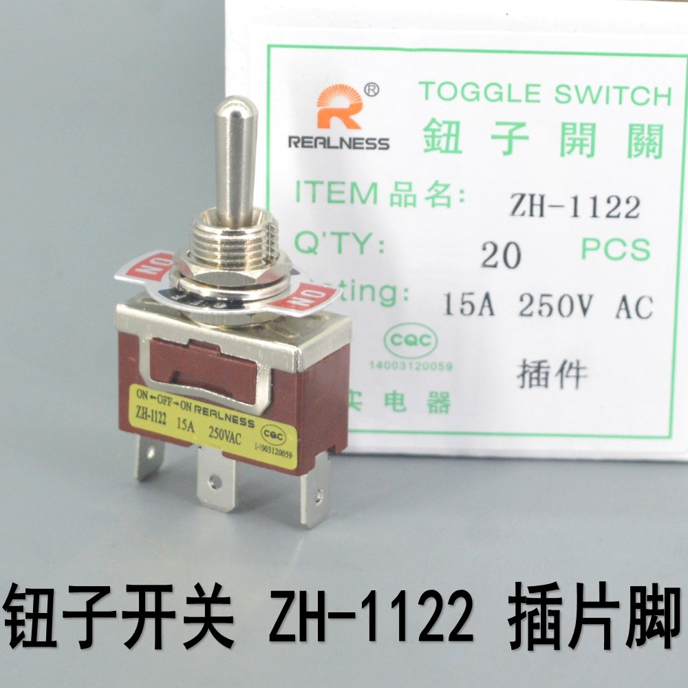 REALNESS钮子开关ZH-1122插片脚