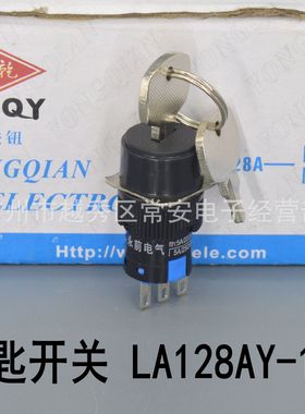 永前电气 16MM钥匙开关LA128AY-11Y 3脚2档 LAS1