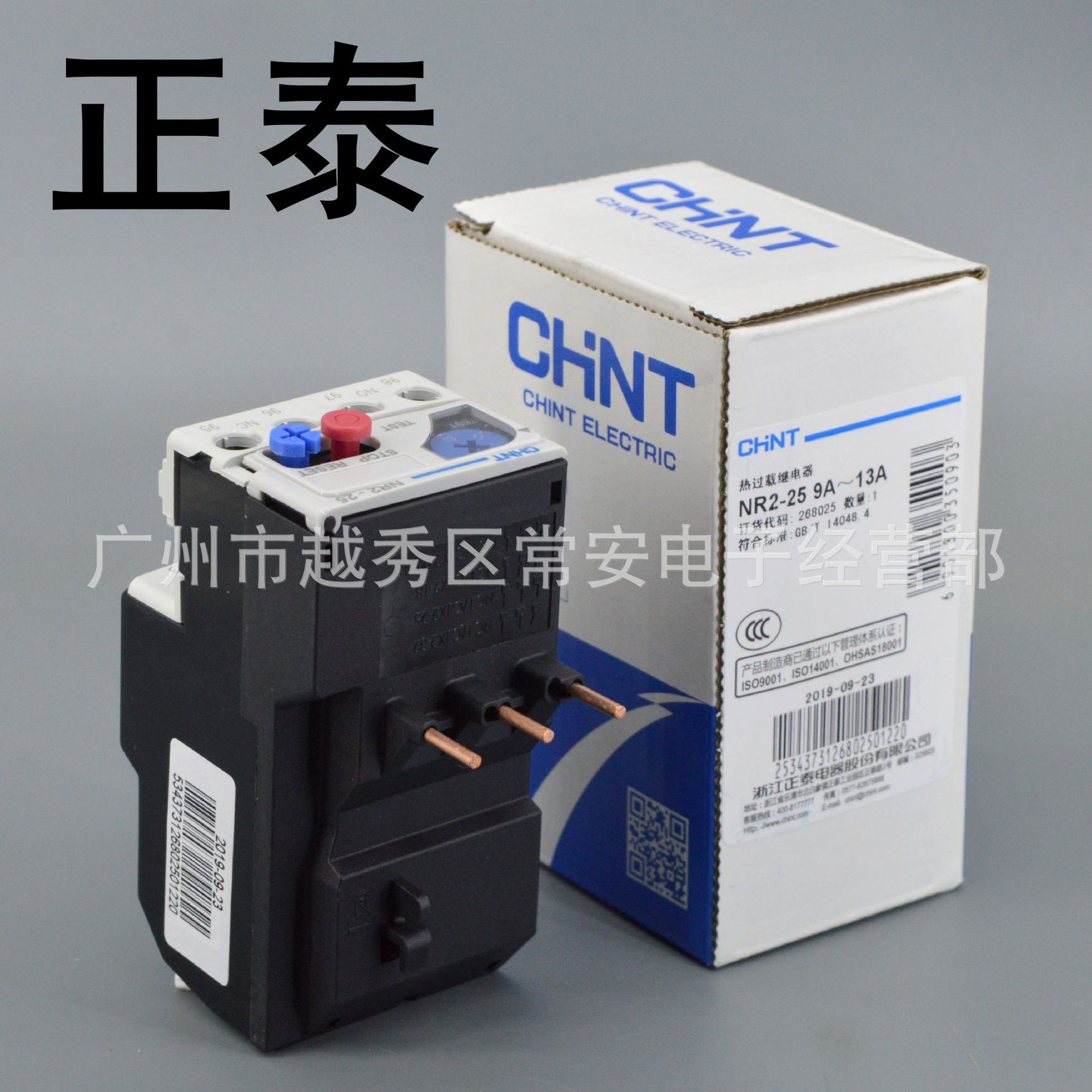 正泰 热过载保护继电器 NR2-25
