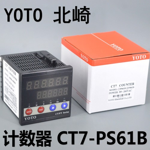 YOTO智能数显计数器CT7-PS61B
