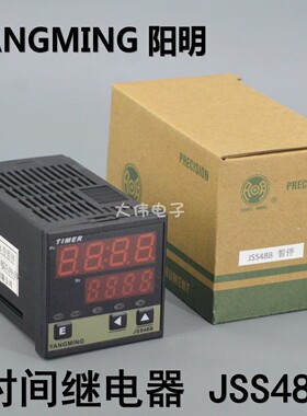 YANGMING 宁波阳明 智能时间继电器 JSS48B