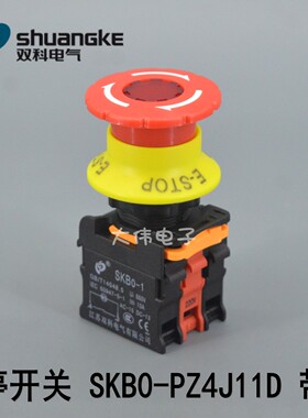 江苏双科 急停开关 SKB0-PZ4J11D 带灯 开孔22mm