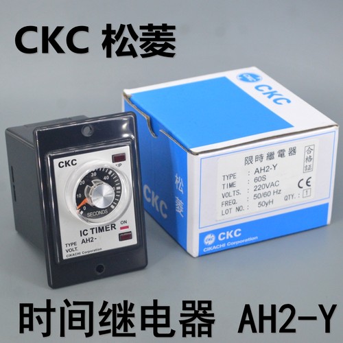 CKC松菱时间继电器AH2-Y