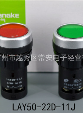 江苏双科(原上海双科) 经济型按钮 LAY50-22D-11J 22MM 复位