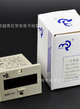 佰乐 电子累计计数器 BHC11J-2DL