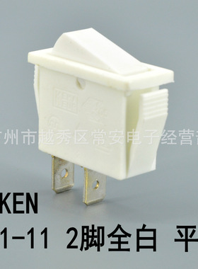 SOKEN 宁波万事达 开关专家 船形开关 RK1-11 二脚全白