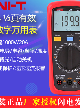 优利德UT39E+高精度数字万用表四位半智能防烧电工万能表手动量程