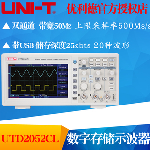 采样率500Ms UNI 双通道70MHz 存储示波器 T优利德UTD2072CL台式