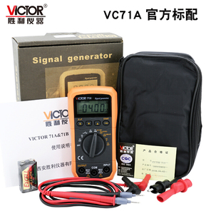 VICTOR胜利VC71A 过程效验仪电压电流信号发生器 VC71B数字万用表