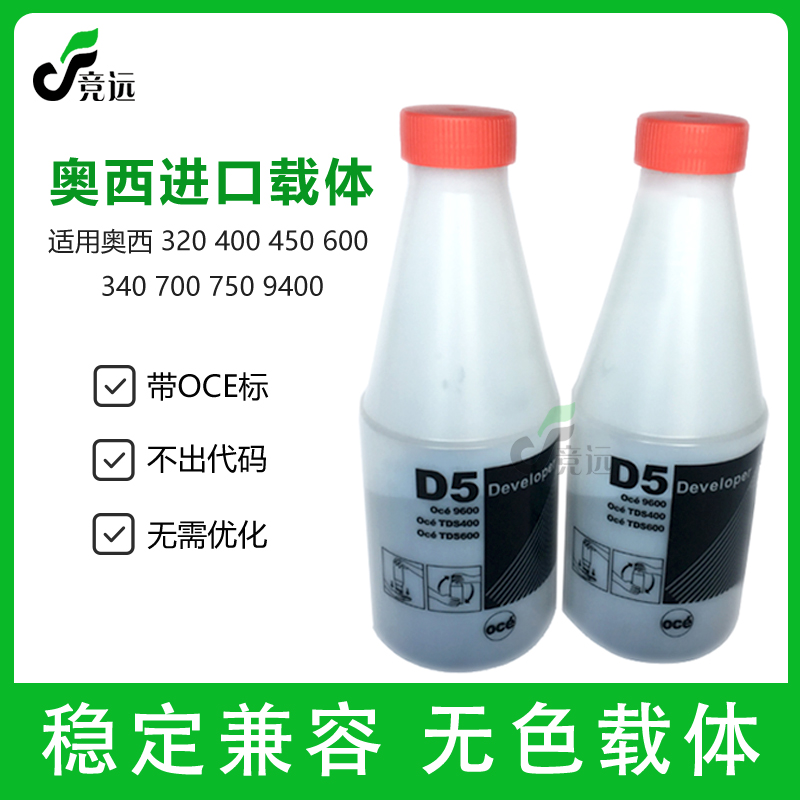 奥西TDS300 320 400 600 700 750 9600 9400工程机载体 D5载体