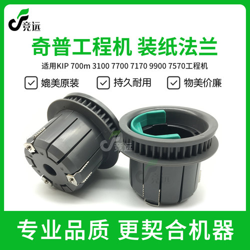 奇普工程机装纸盘好用