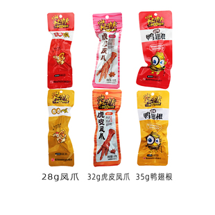 千百度凤爪鸭翅根虎皮凤爪单个买店中其他 包邮 品顺带联系改运费