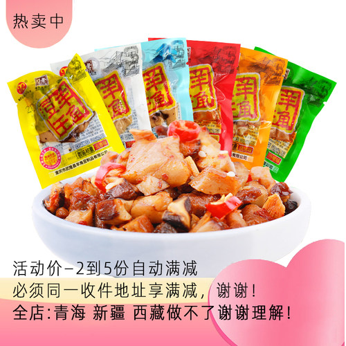 500g武隆羊角香菇风味豆干散称