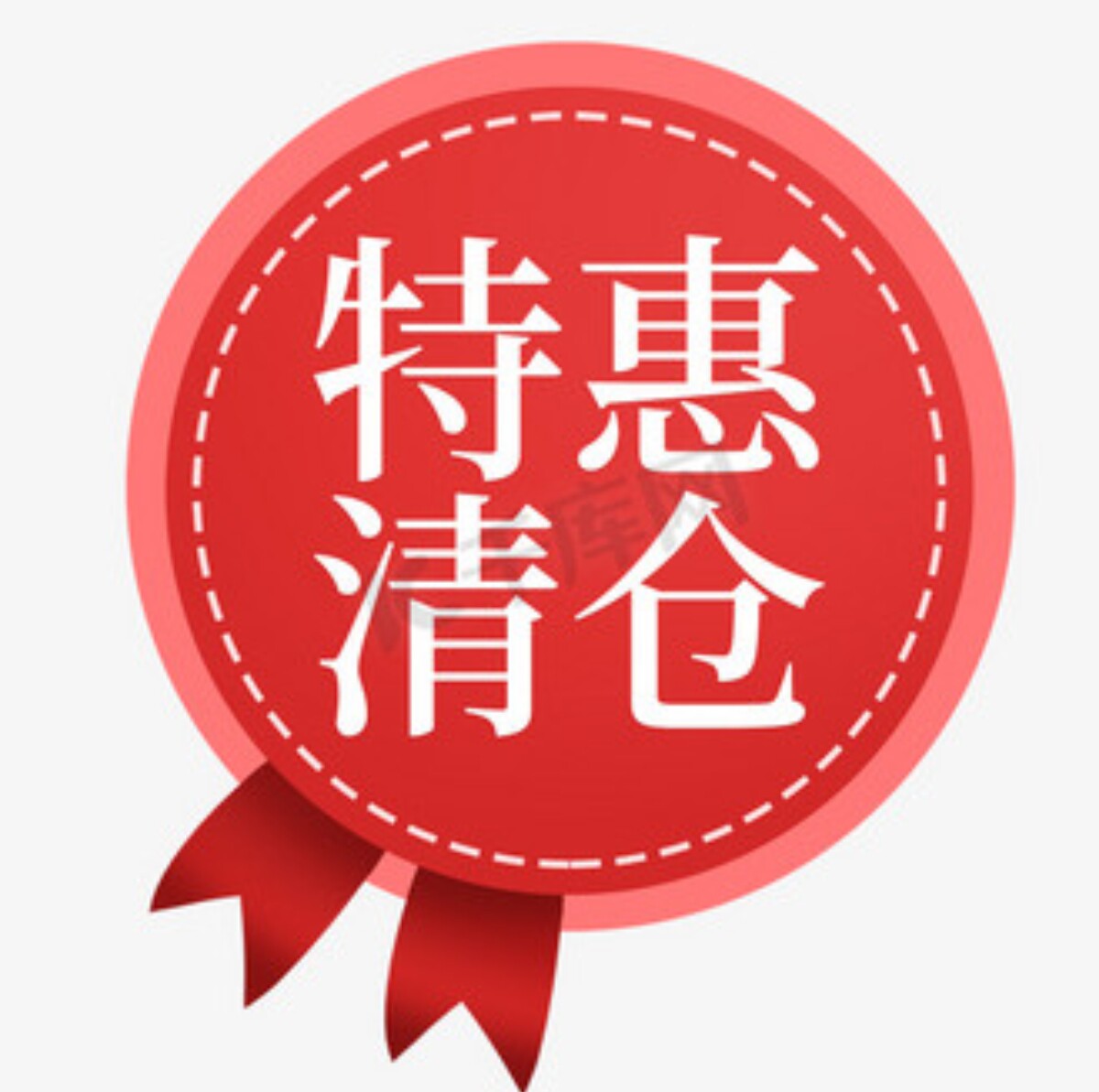 直播链接 特价捡漏缺码不退换孤品样品瑕疵特卖休闲麻棉裙子裤子