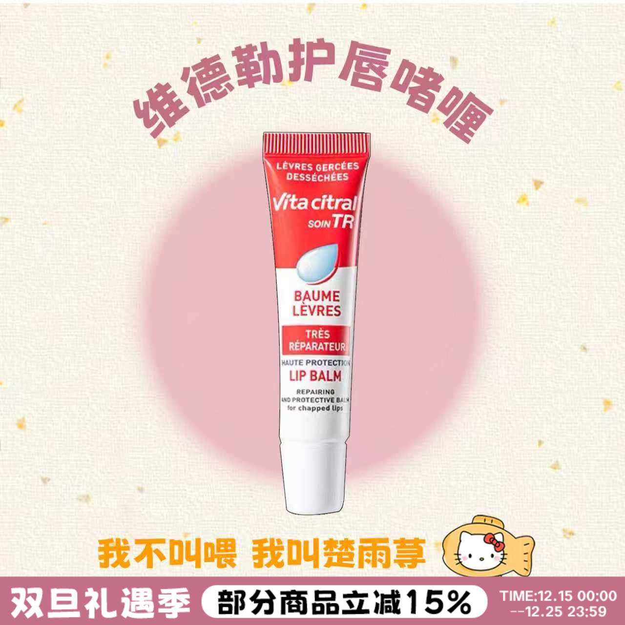 养出小嫩唇！维德勒唇膏啫喱精华