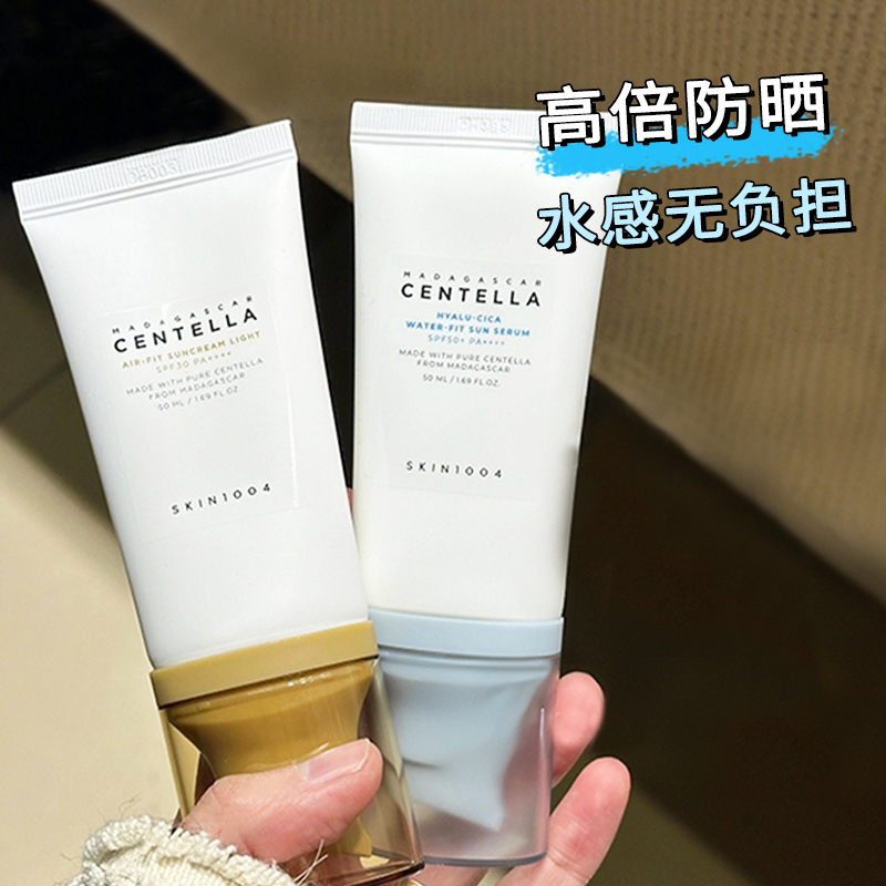 skin1004积雪草防晒霜