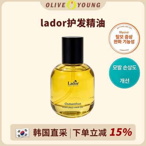 韩国Lador香氛护发精油80ml+10ml