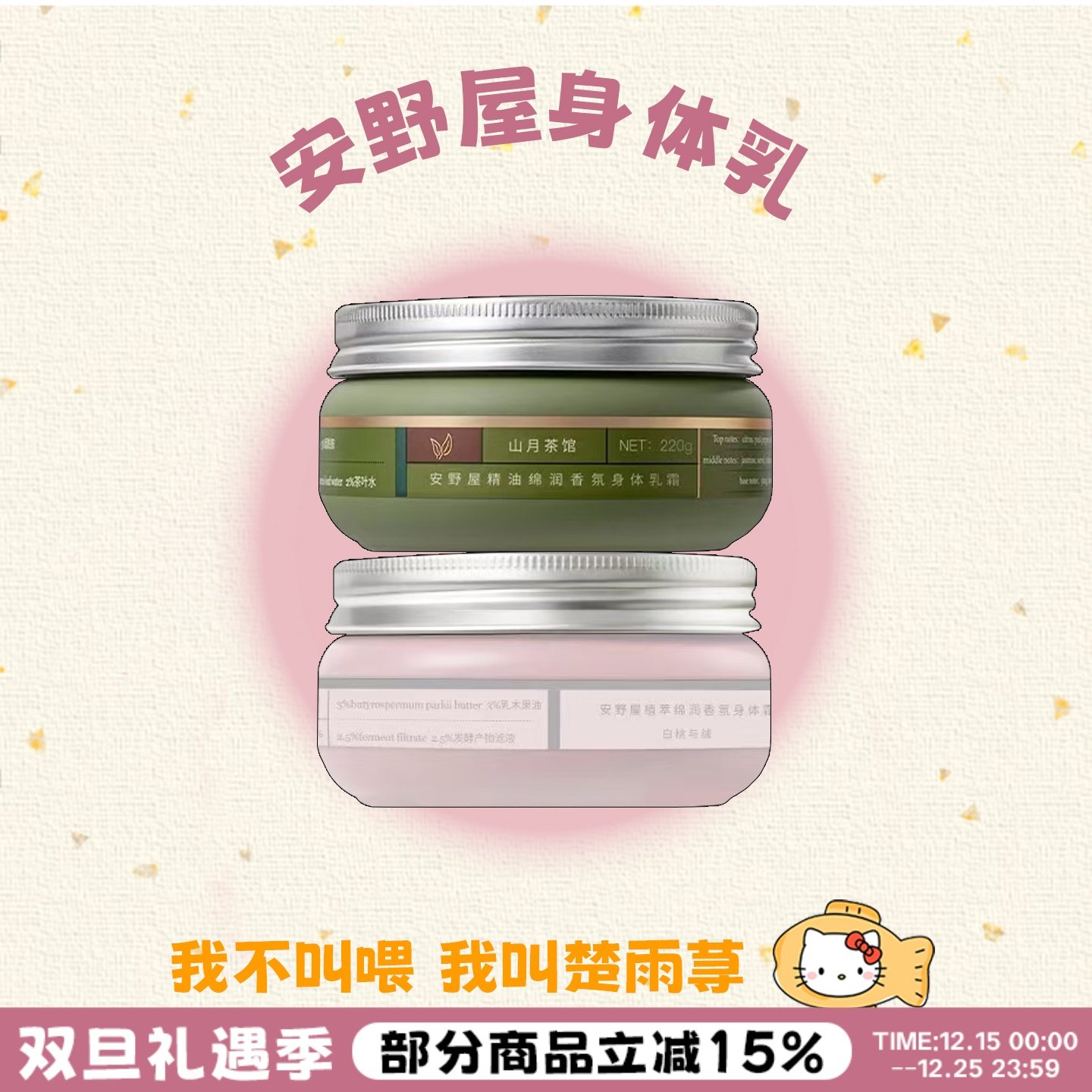 咨询惊喜~aarye安野屋果酸身体乳