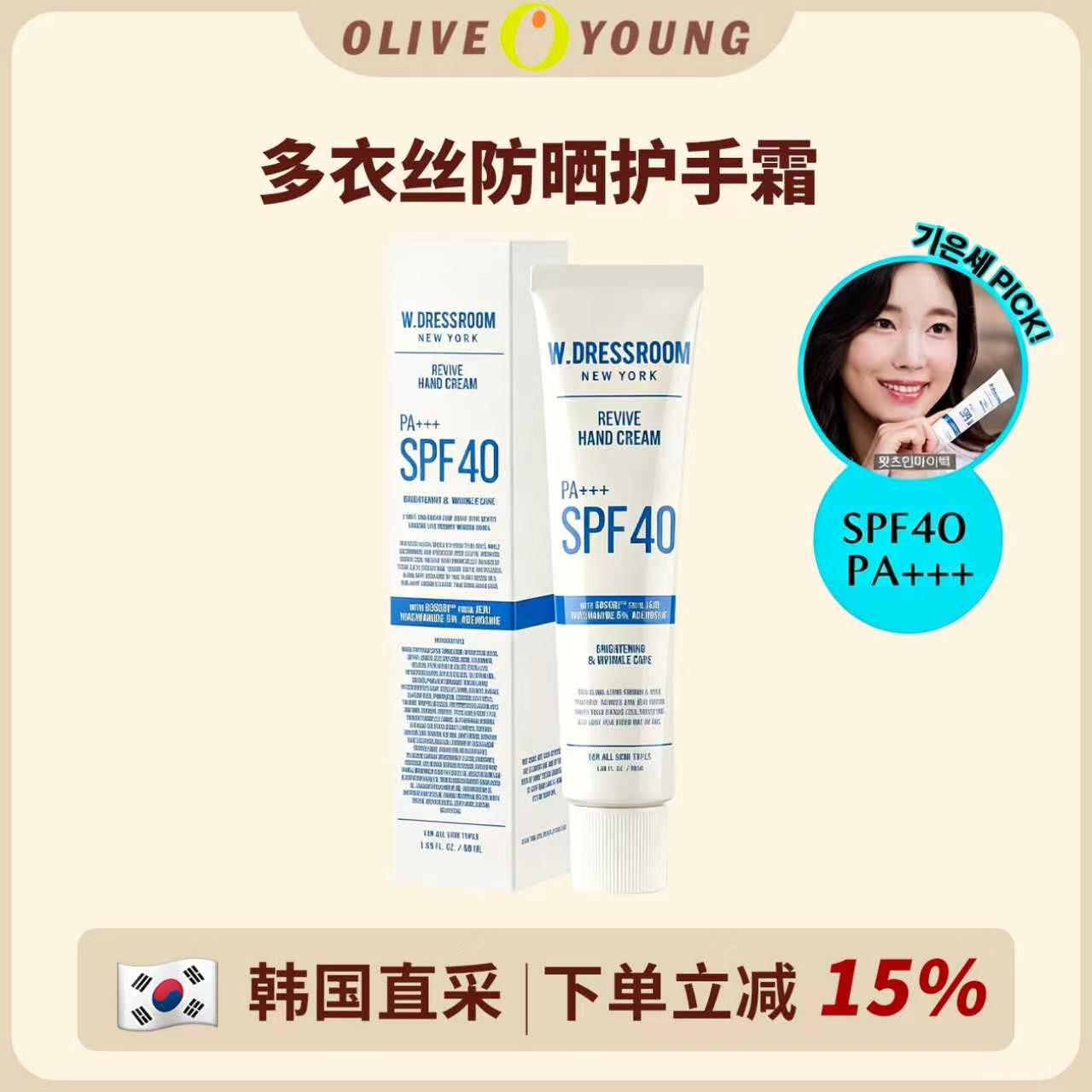 w.dressroom多衣丝防晒护手霜图片