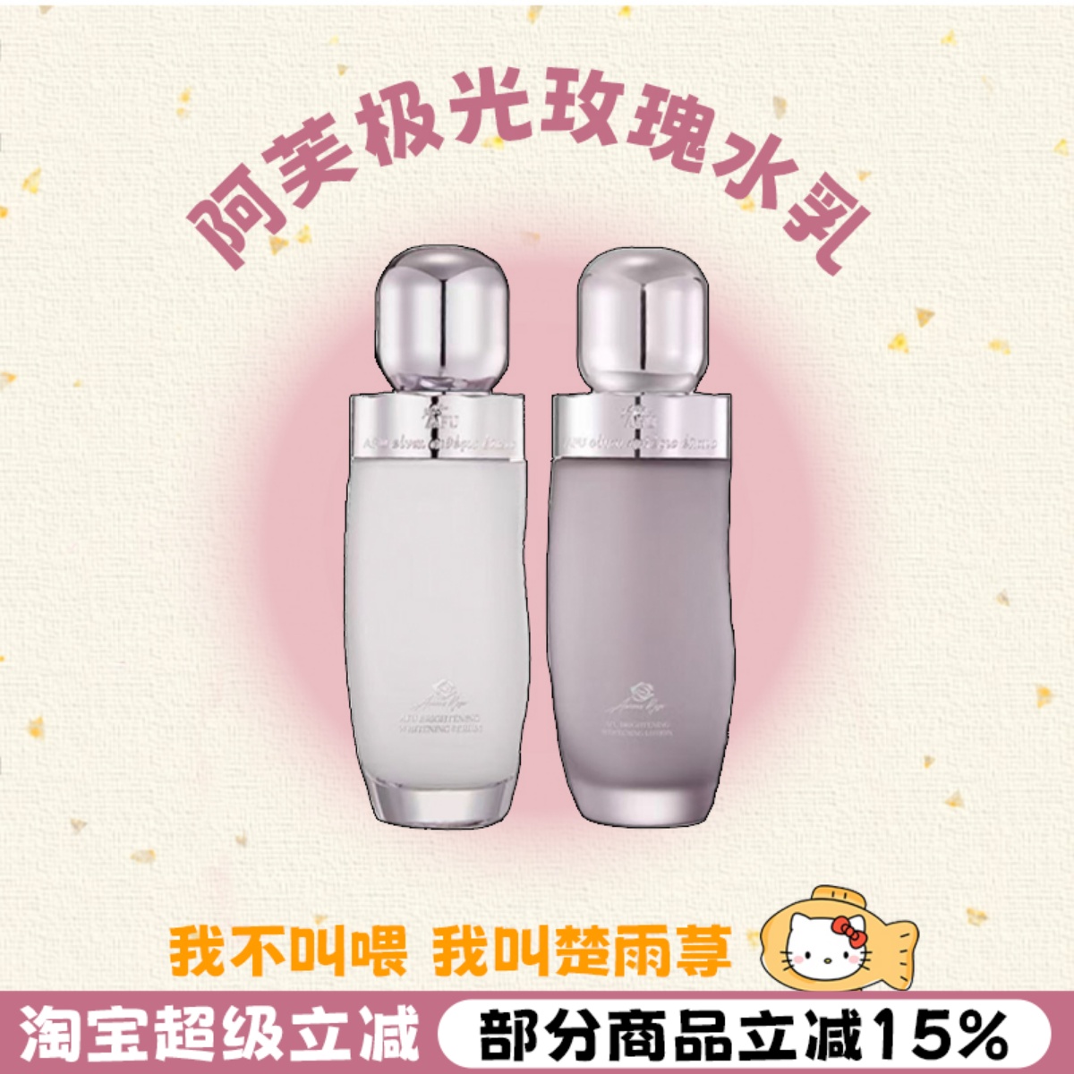 阿芙玫瑰焕采亮白面部护肤套装