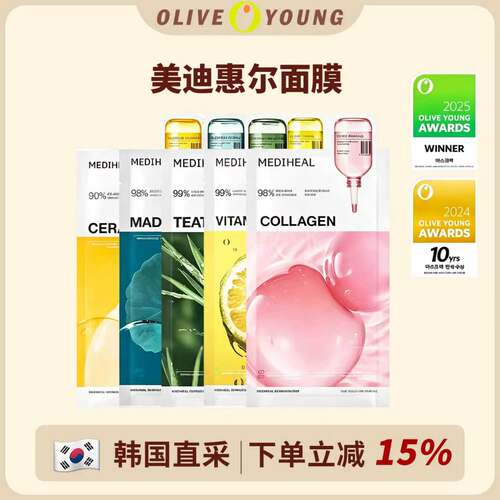 3.0面膜卷王！韩国美迪惠尔面膜