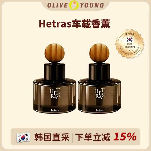 GD同款！韩国Hetras车载香薰