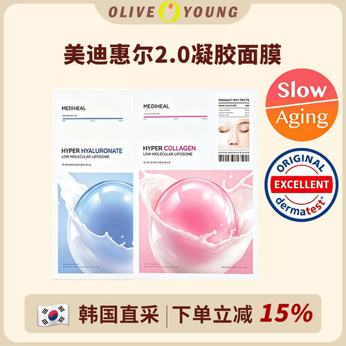 美迪惠尔透明质酸凝胶面膜补水