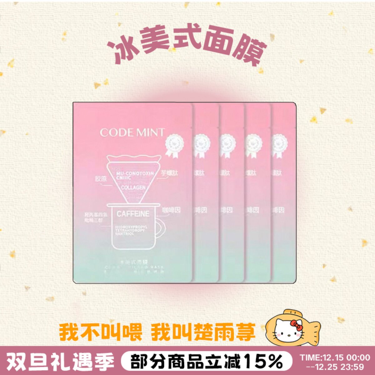 急救保湿！冰美式面膜补水紧致