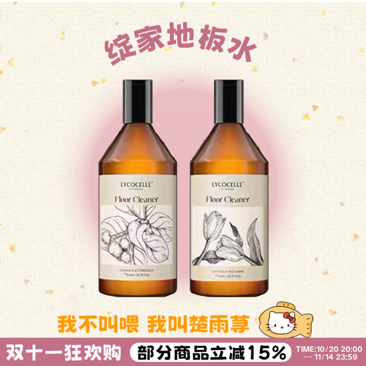 别拖会反光！绽家地板水清洁剂