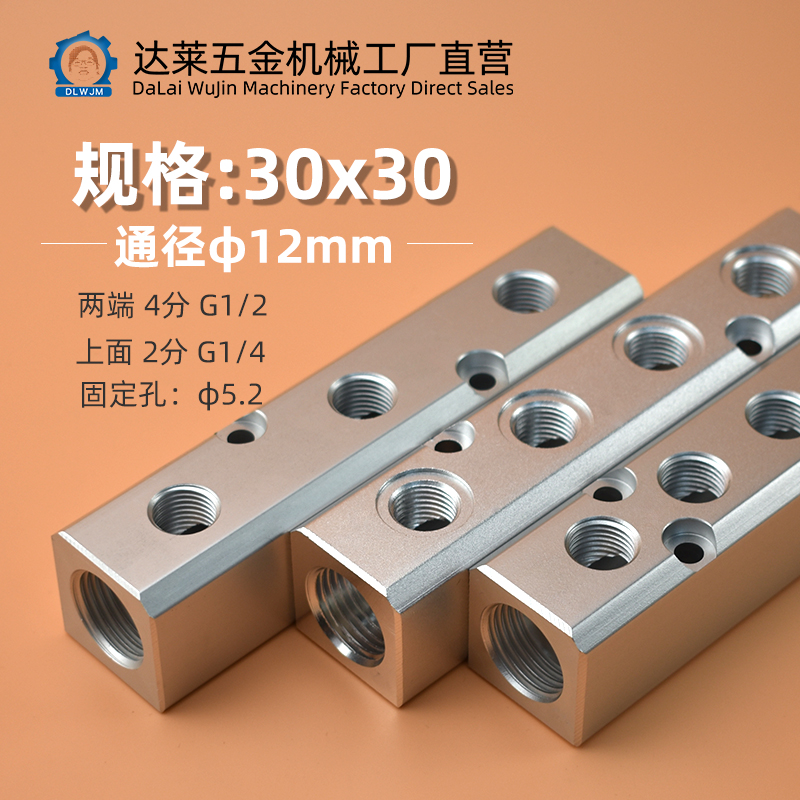 气动分气排4分进2分出接头底座