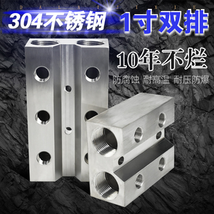 304不锈钢 双排注塑机水排分流器模具冷却水分配器油气分路水循环