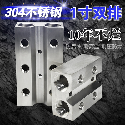 注塑机分水器排304加厚不锈钢