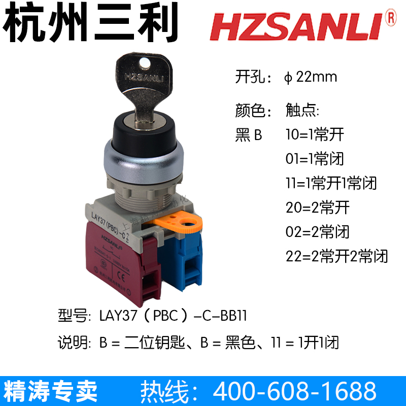 授权代理钥匙开关杭州三利实体店