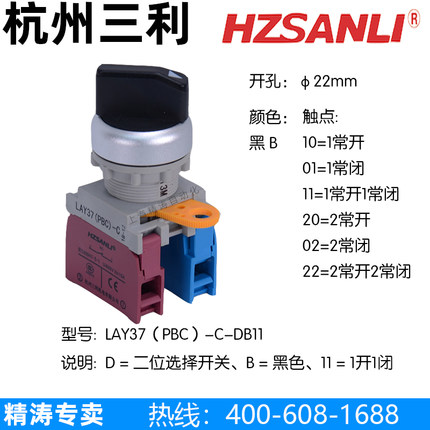 正品SANLI杭州三利旋钮按钮开关LAY37(PBC)-C-D/D1/D2/D3授权代理