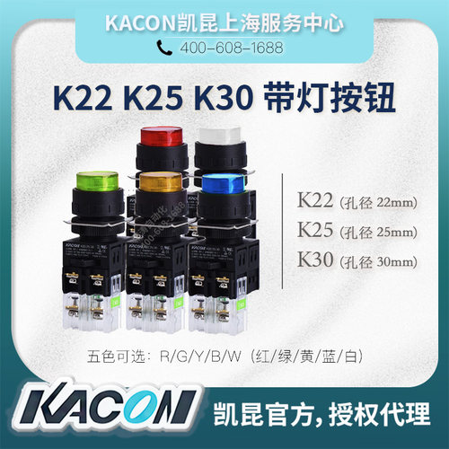圆形KACONK22-27K25-27K30-27