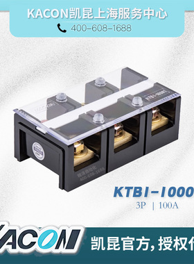 代理韩国凯昆KACON固定式KTB1-10003/10004/06003/06004接线板60A