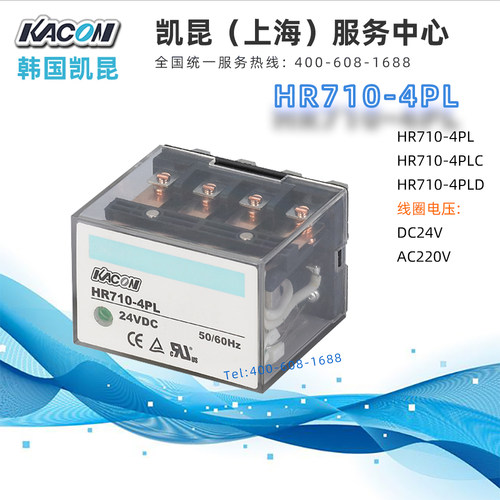 【总代理】韩国KACON凯昆HR710-4PL/4PLC/4PLD继电器DC24V/AC220V