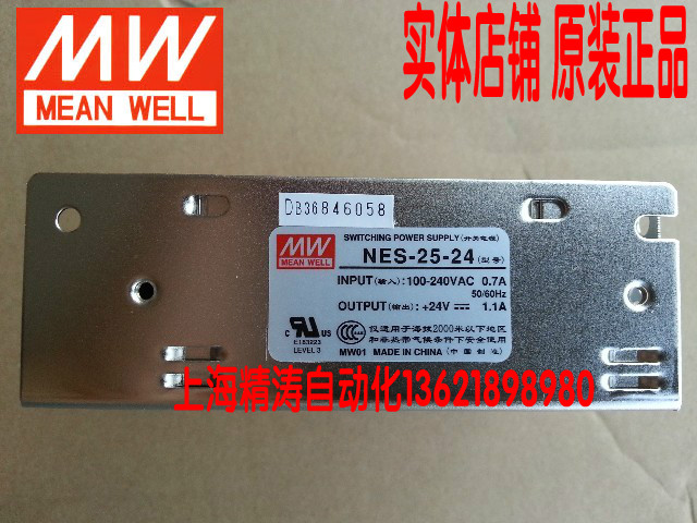 特价原装台湾明纬电源经济款 NES-25-24 26W 24V 1.1A 【实体店】