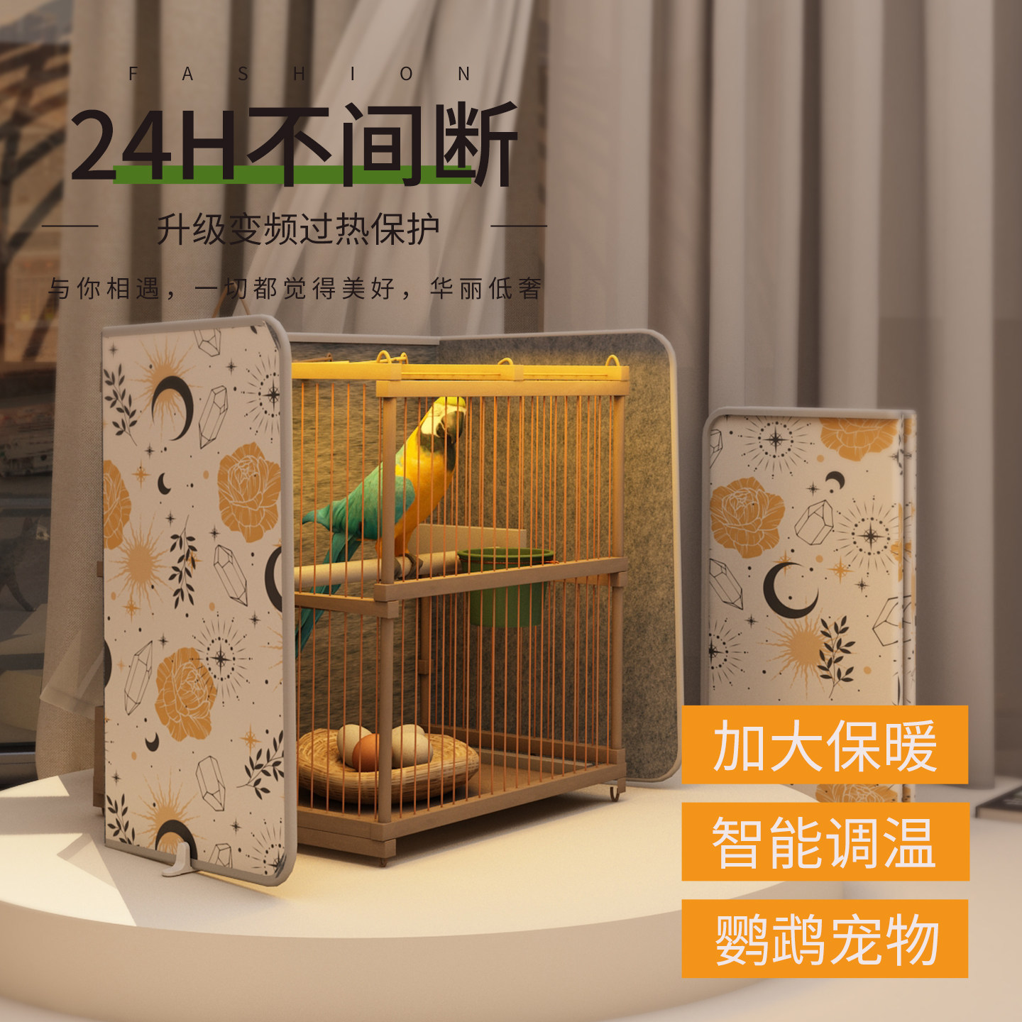 鹦鹉用的取暖器智能关机定时开关