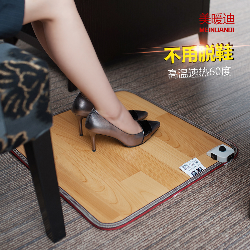 暖脚宝插电加热脚垫暖脚垫暖脚板暖脚神器办公室暖脚电热垫暖脚器,居家日用,暖脚宝/暖垫/热灸坐垫,淘宝优惠券,粉丝福利购,淘宝优惠卷