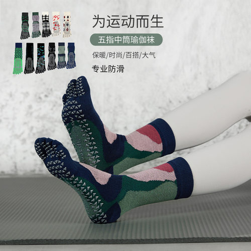 五指防滑袜中筒专业瑜伽袜