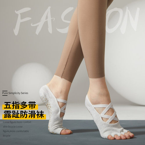五指袜女防滑透气运动袜瑜伽袜