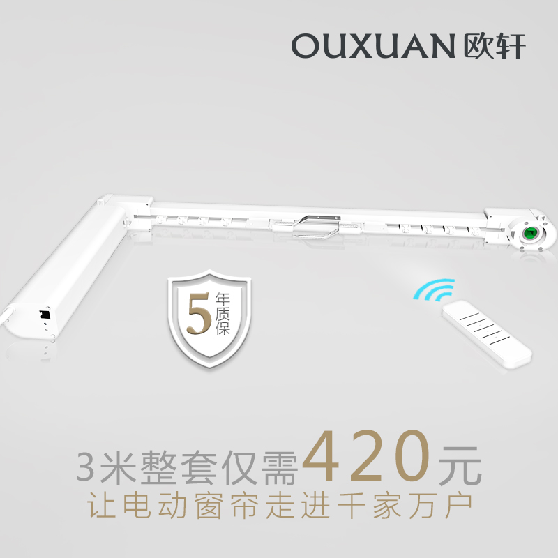 sunflower向日葵電動窗簾遙控自動窗簾智能升降窗簾開合簾KT320