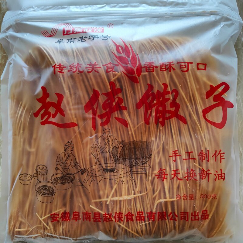 安徽特产方集赵侠馓子零食撒手工细麻花宽馓子餐饮商用撒子自封袋