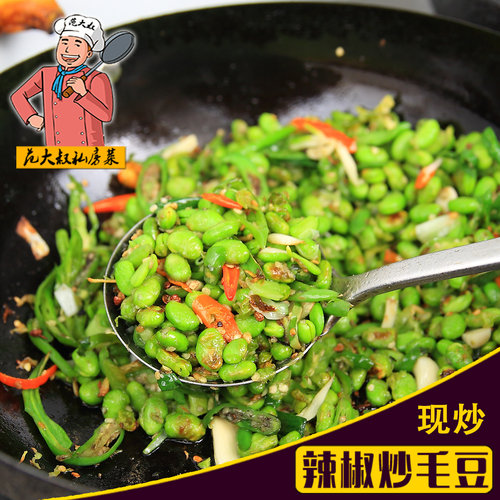 大叔私房菜辣椒青豆苏北徐州