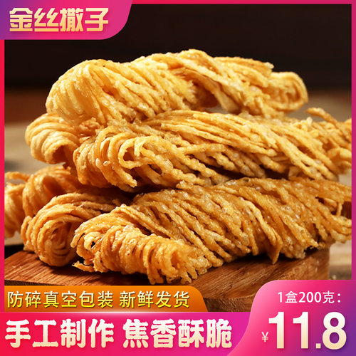 金丝馓子 手工麻油炸小细撒子散子咸味无糖麻花零食 徐州邳州特产 - 封面