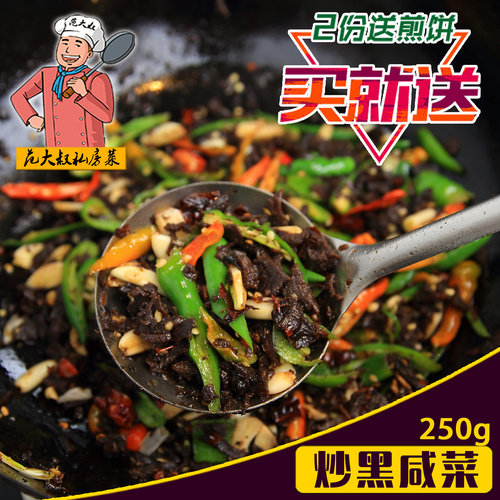 大叔苏北徐州邳州特产250g下饭菜
